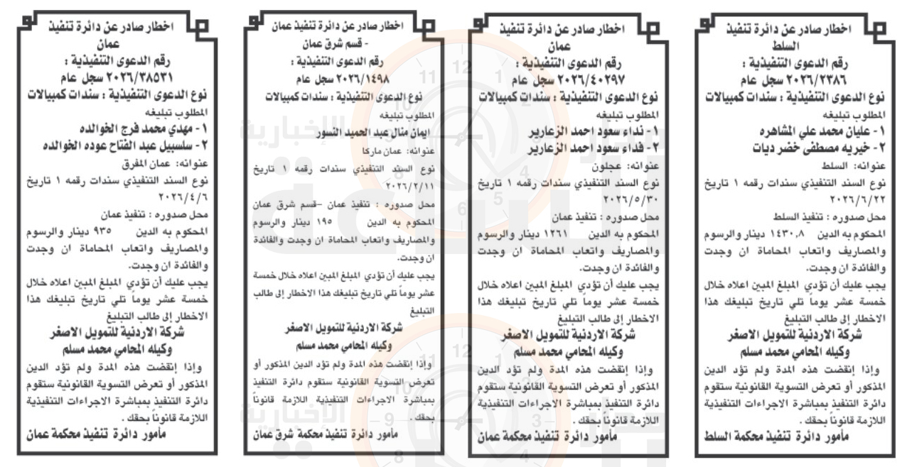 Madar Al-Saa Images 0.00911976753709609