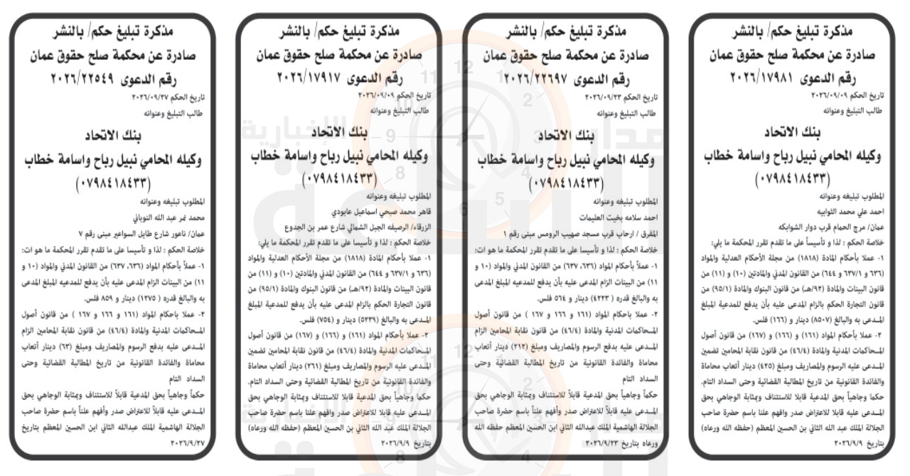 Madar Al-Saa Images 0.6781553474210845