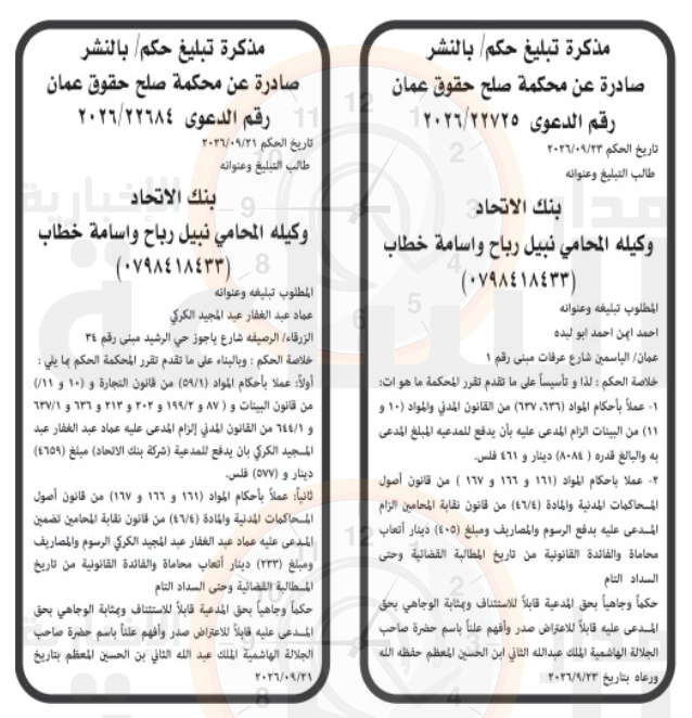 Madar Al-Saa Images 0.9578738643295319