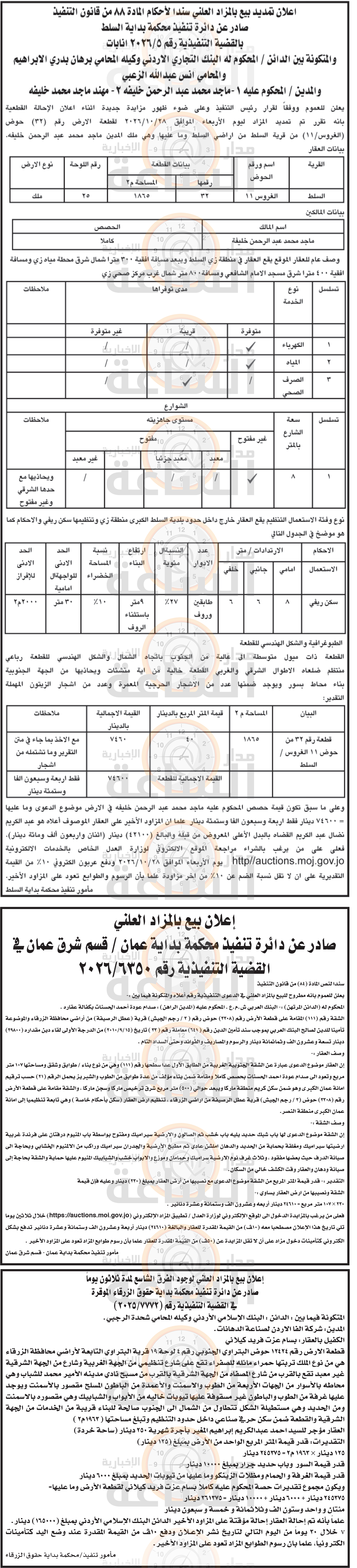 Madar Al-Saa Images 0.12275834394374341