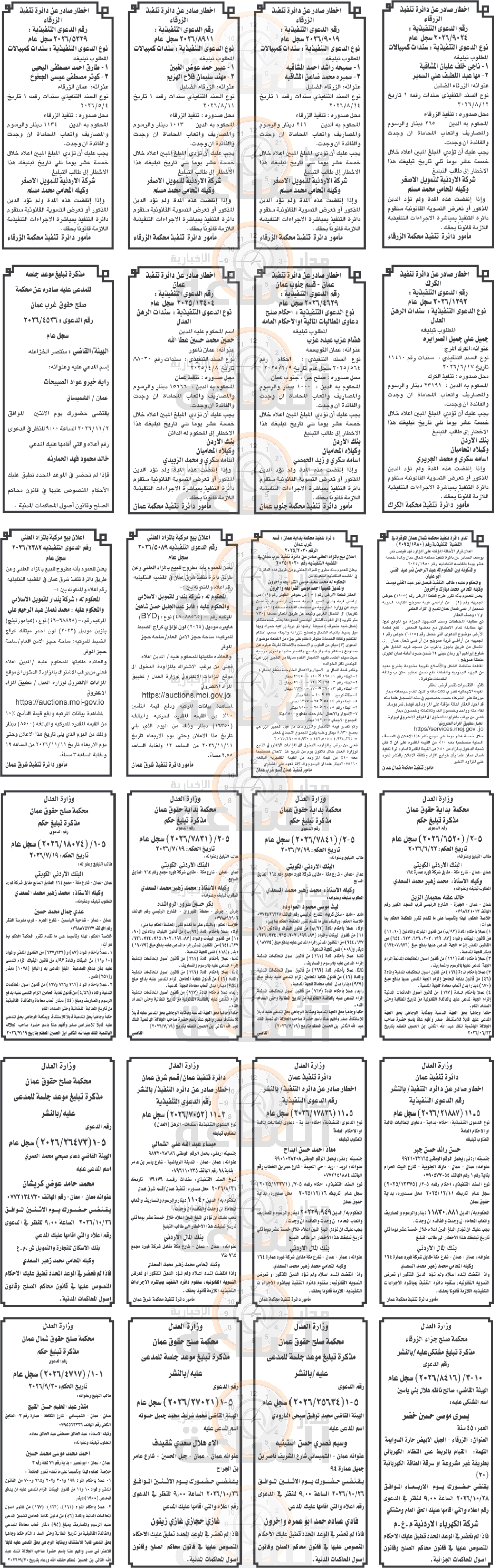 Madar Al-Saa Images 0.3939283192354509