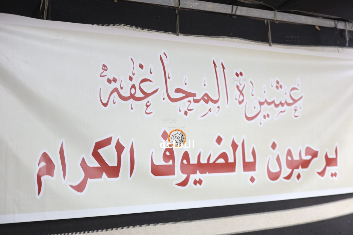 Madar Al-Saa Images 0.3608257527703731