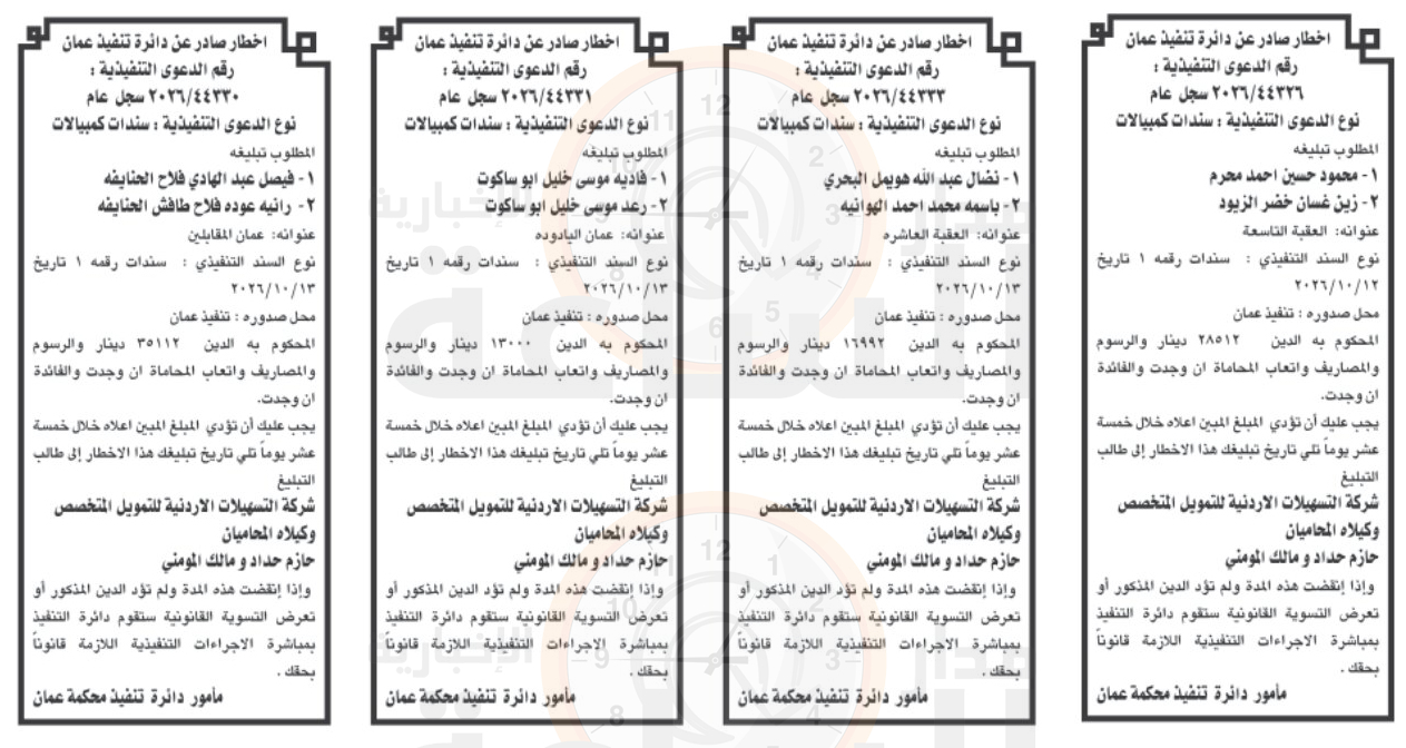 Madar Al-Saa Images 0.2411131946231696