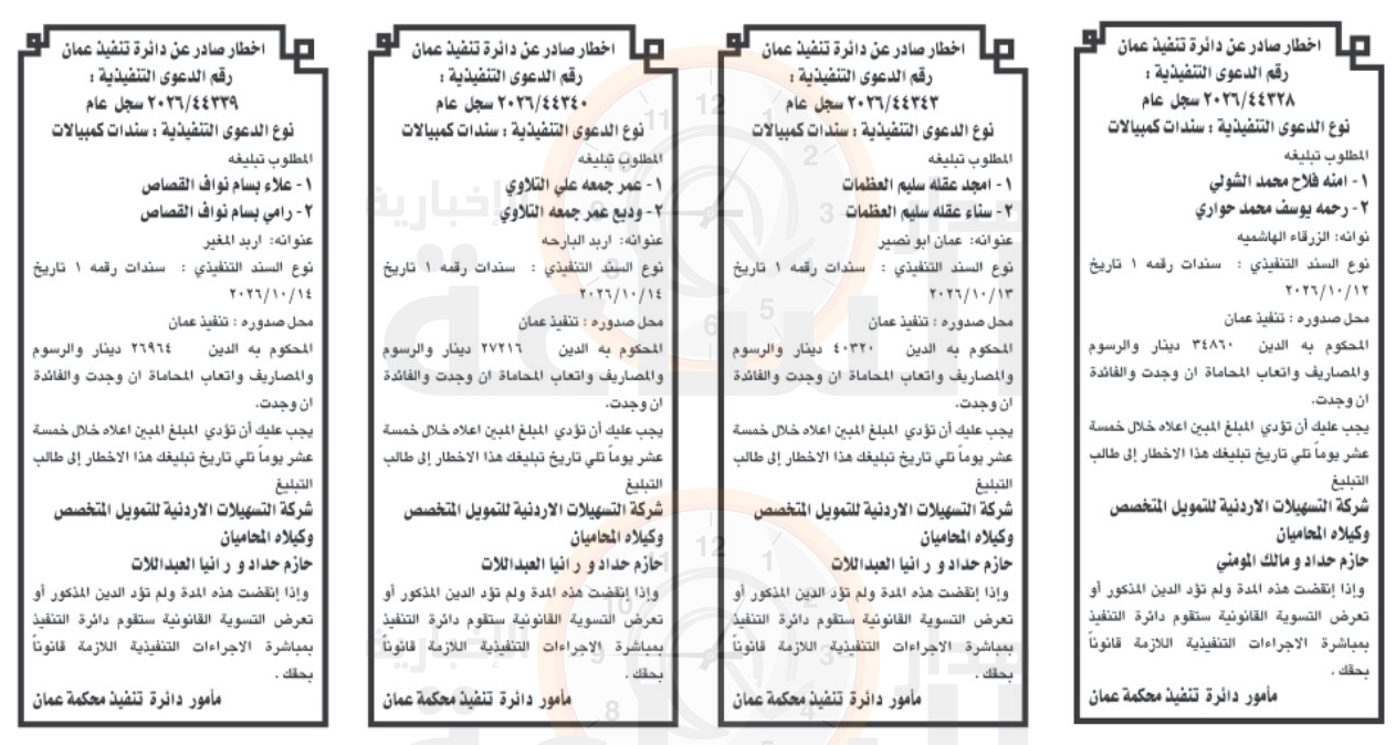 Madar Al-Saa Images 0.270543772970396