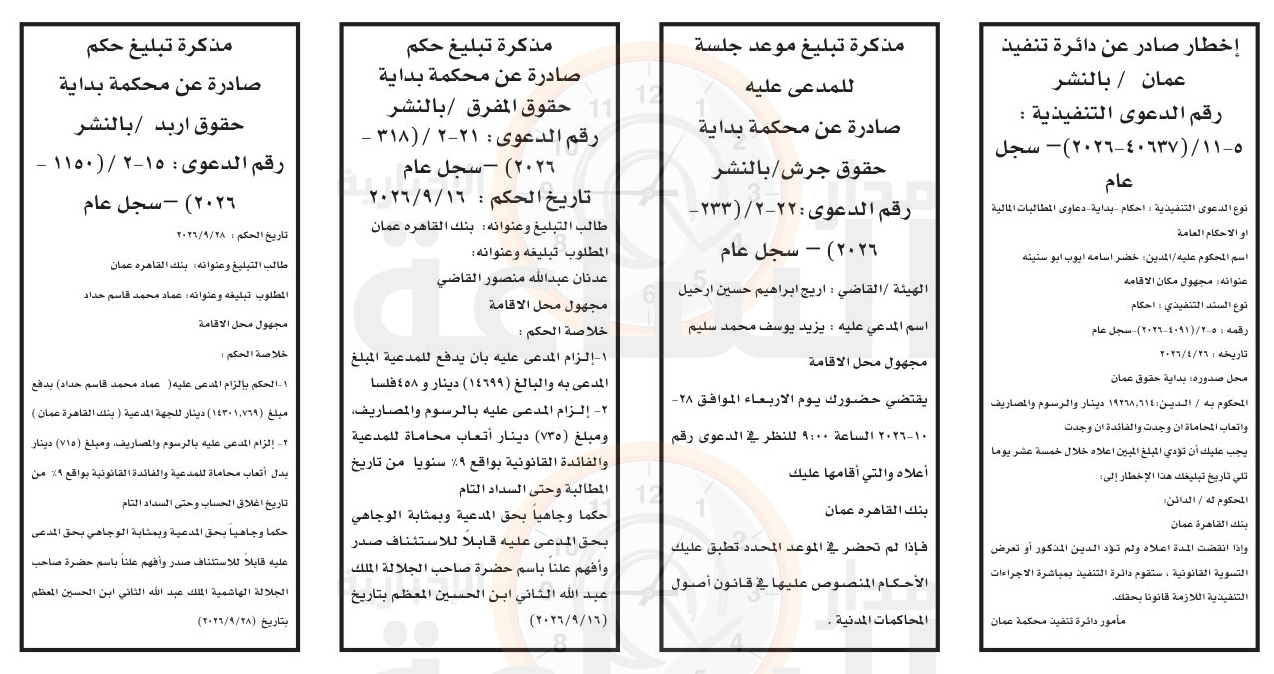 Madar Al-Saa Images 0.5544618423171982