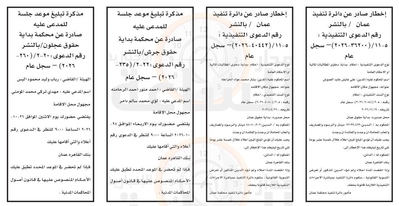 Madar Al-Saa Images 0.5530729204729742