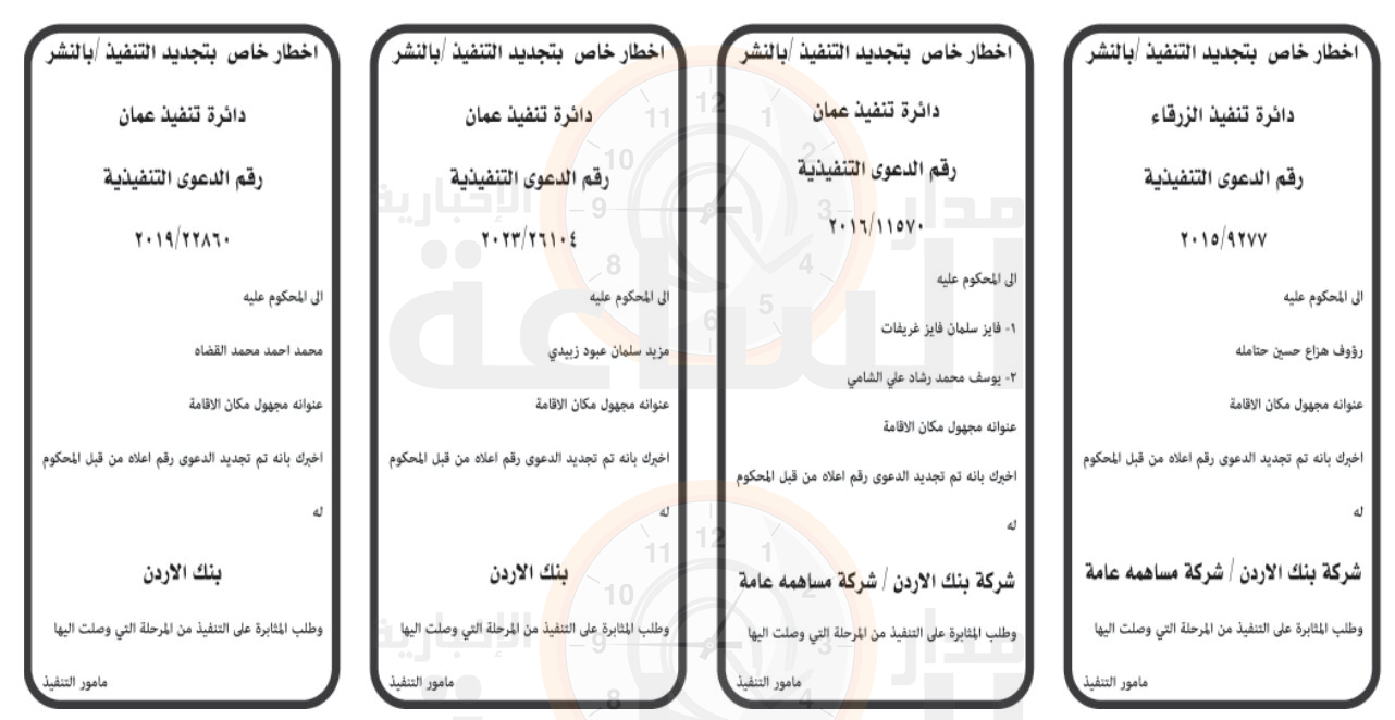 Madar Al-Saa Images 0.25664416156962633