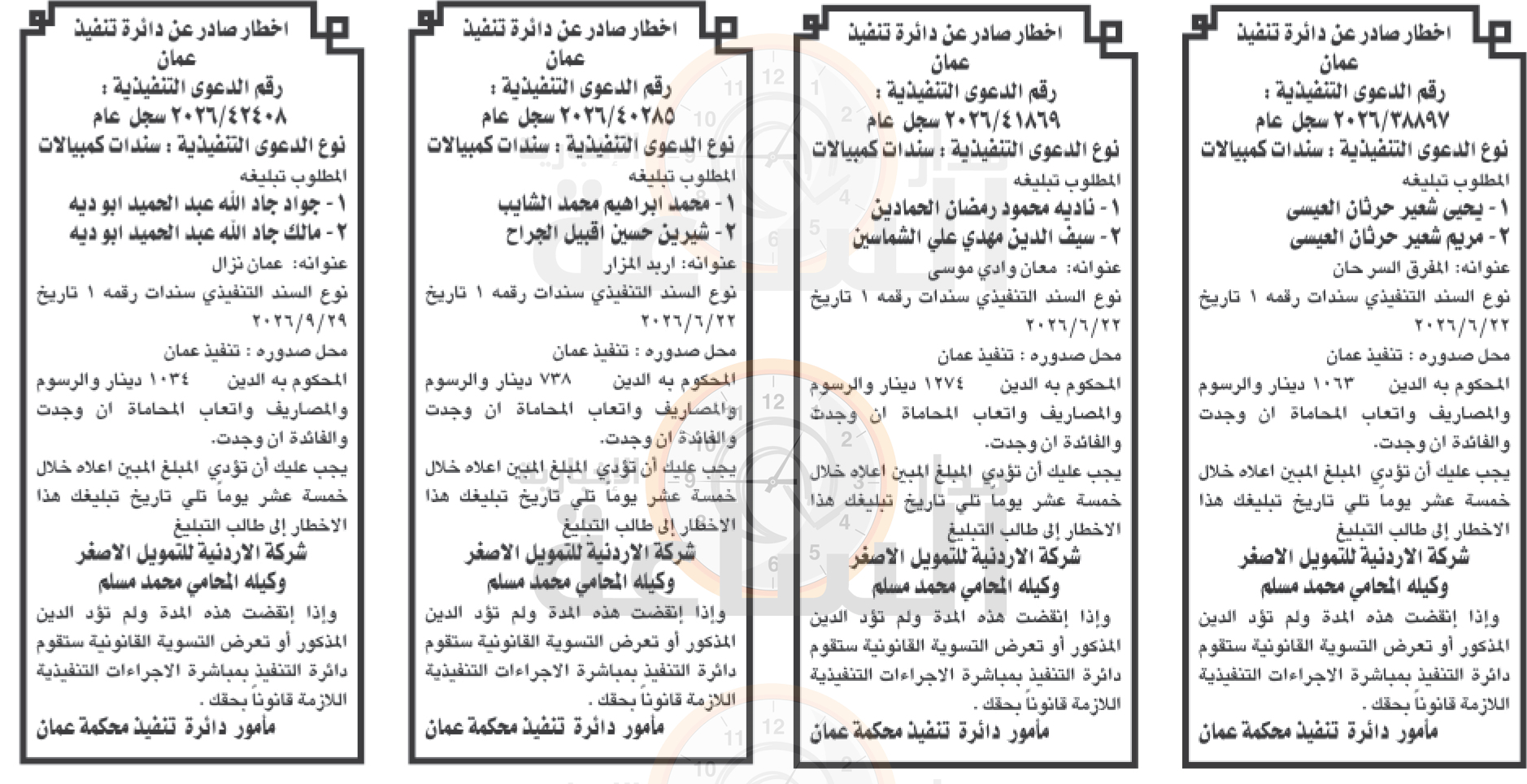 Madar Al-Saa Images 0.09172621802876368