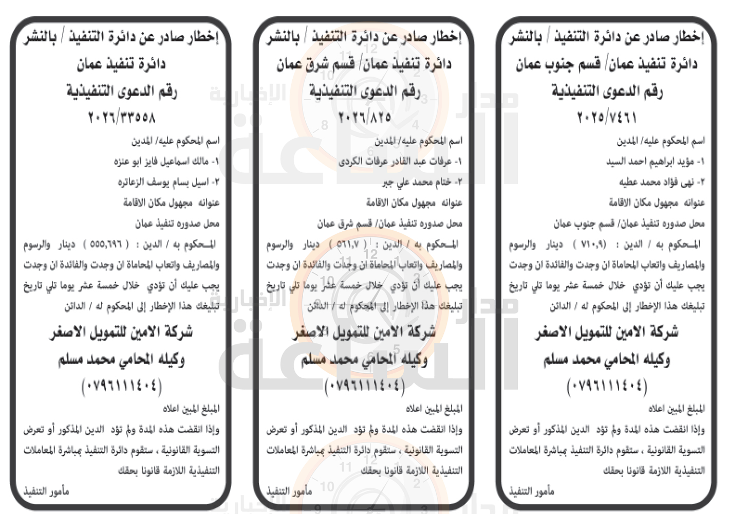 Madar Al-Saa Images 0.46314663681711965