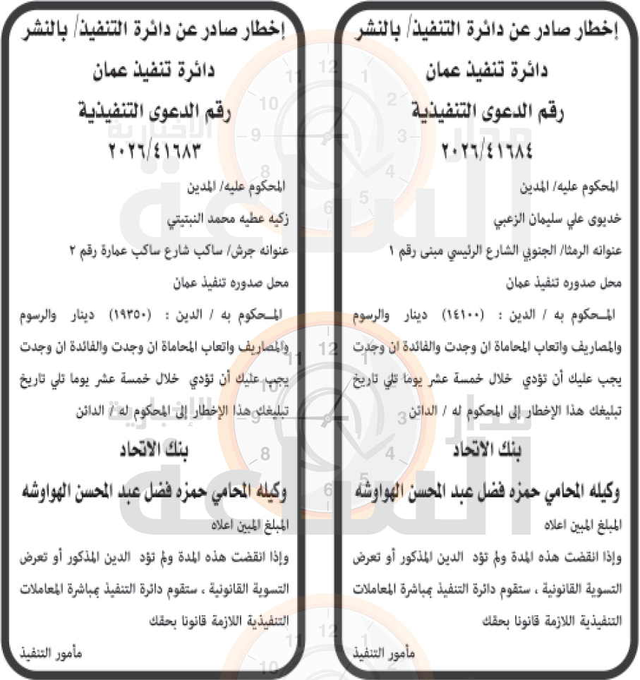 Madar Al-Saa Images 0.9456005576354429