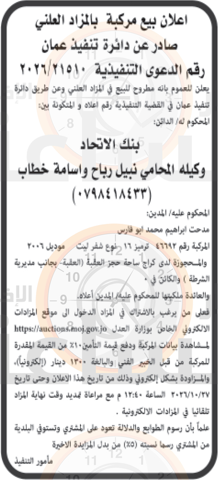 Madar Al-Saa Images 0.7794585187564672
