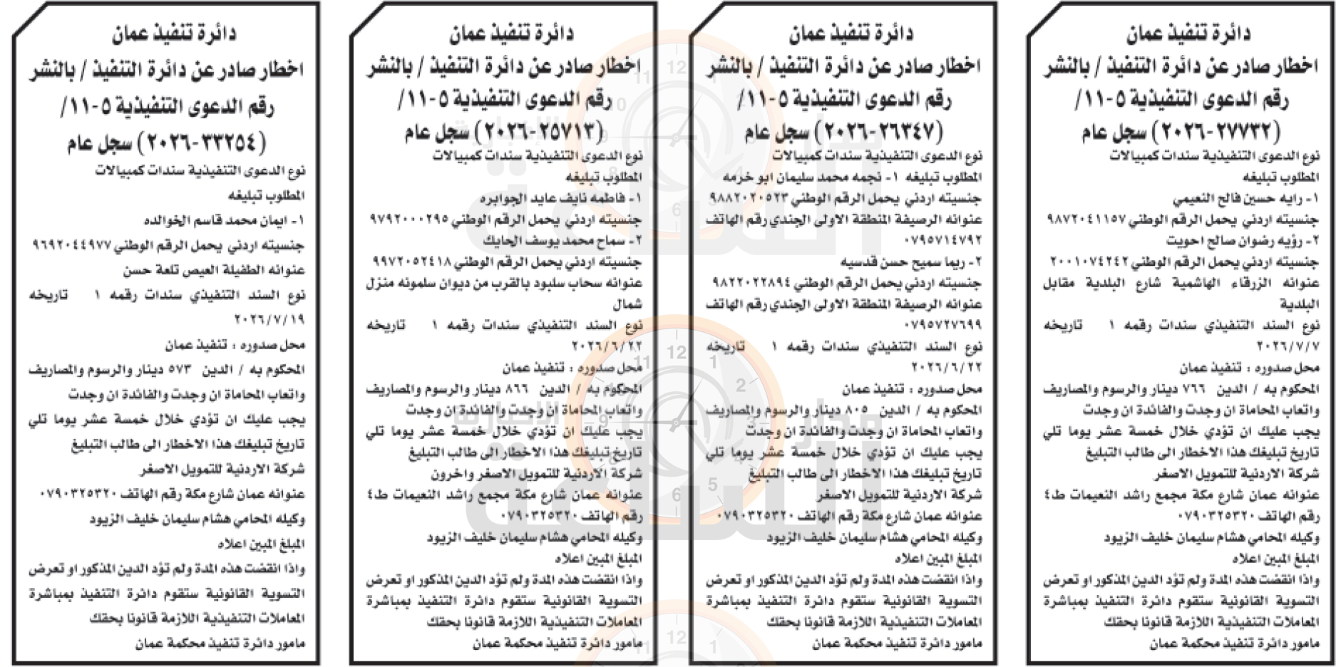 Madar Al-Saa Images 0.33006046695893354