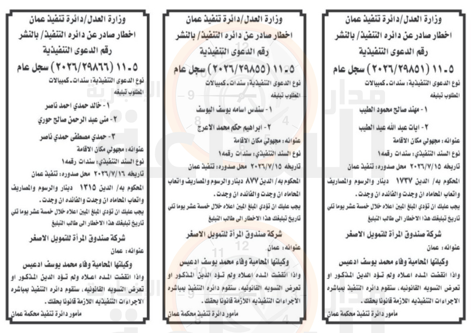 Madar Al-Saa Images 0.8996184538246668