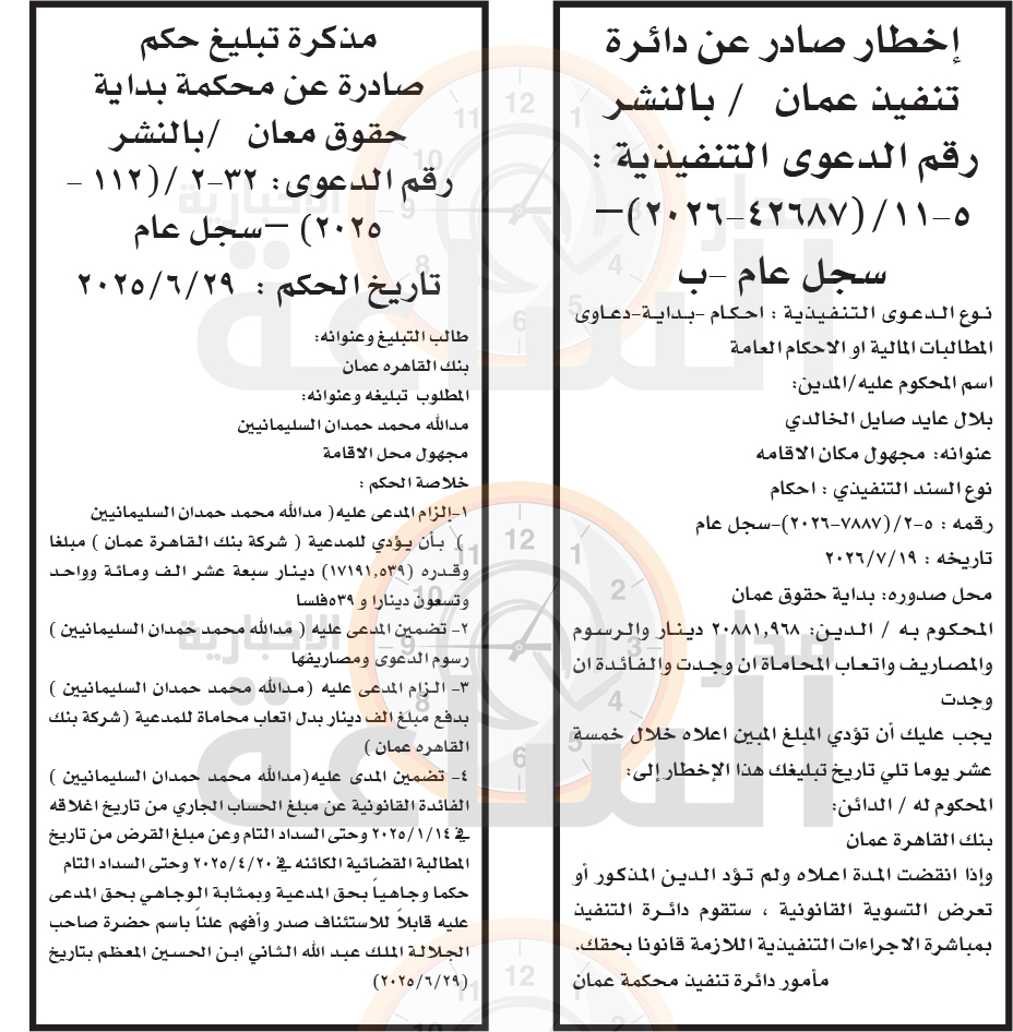 Madar Al-Saa Images 0.5599041358273494