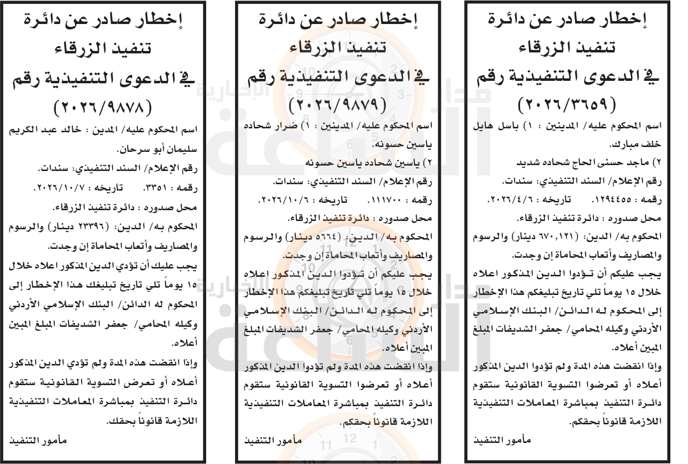 Madar Al-Saa Images 0.8222103577482573