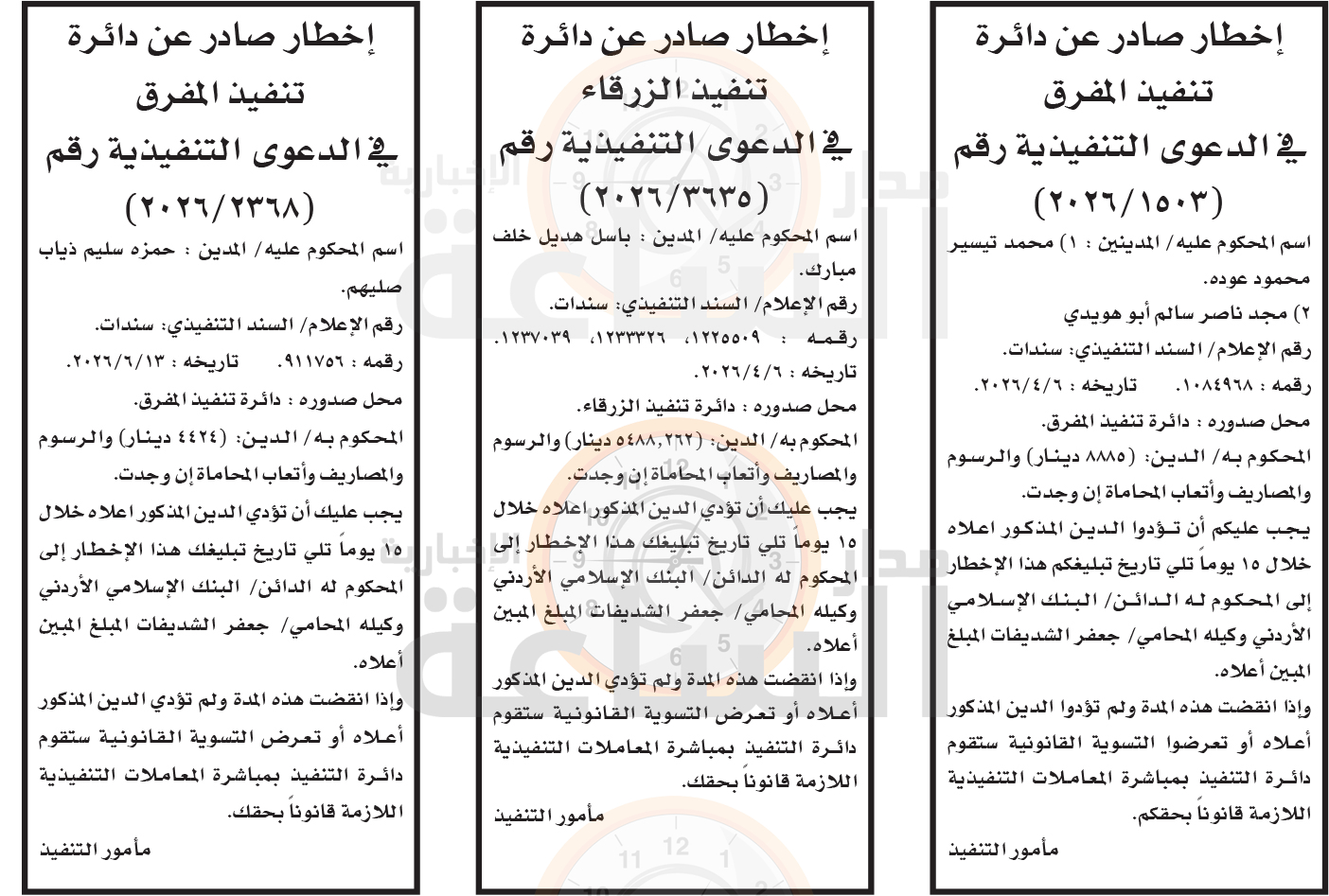 Madar Al-Saa Images 0.6522085443321864