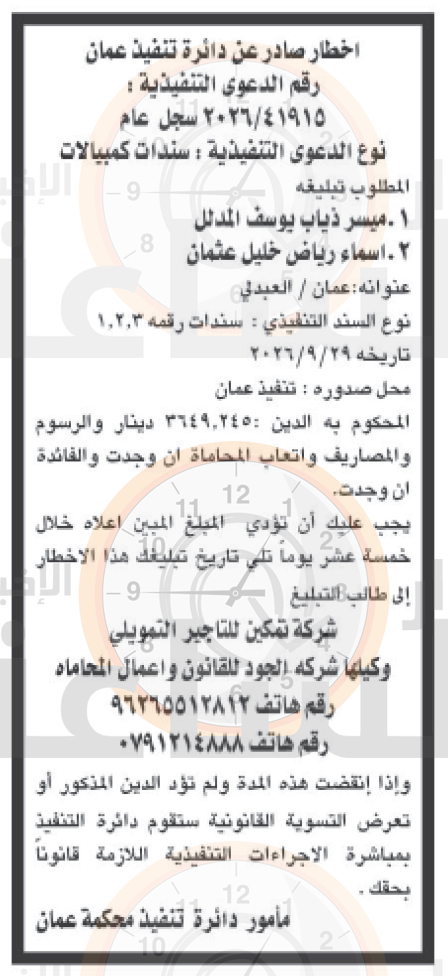 Madar Al-Saa Images 0.8888845889649848