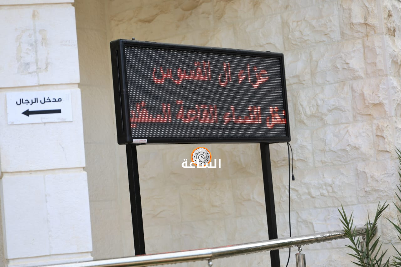 Madar Al-Saa Images 0.9223998477432832