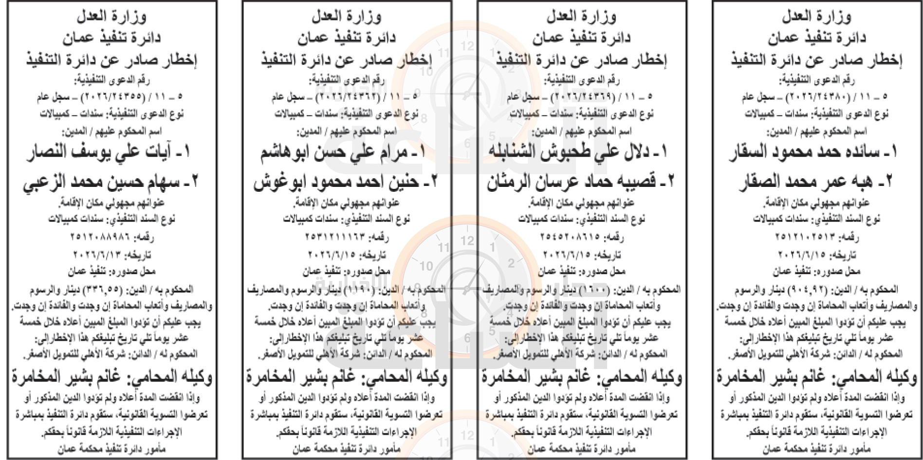 Madar Al-Saa Images 0.5892010304260648