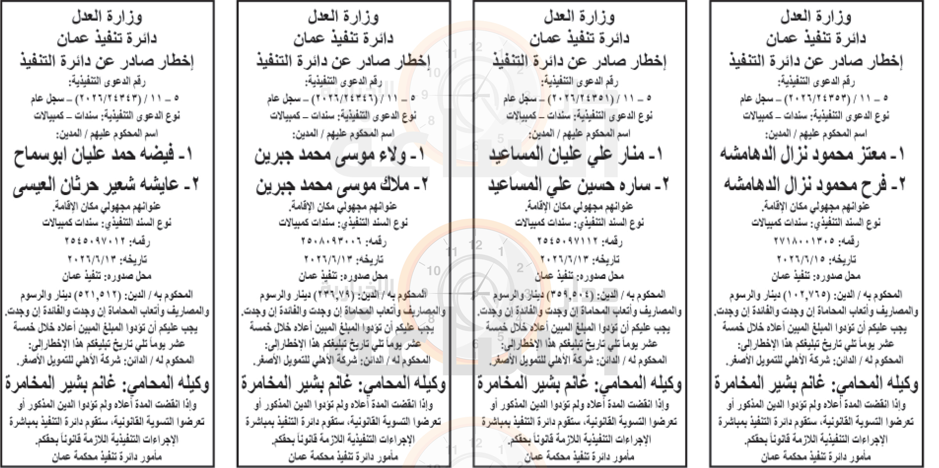 Madar Al-Saa Images 0.824995268919207