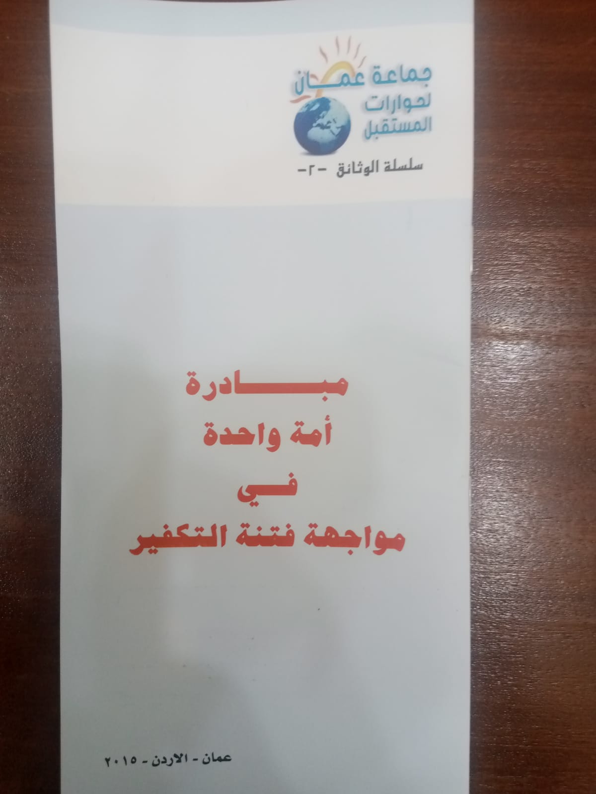 Madar Al-Saa Images 0.6944473694596579
