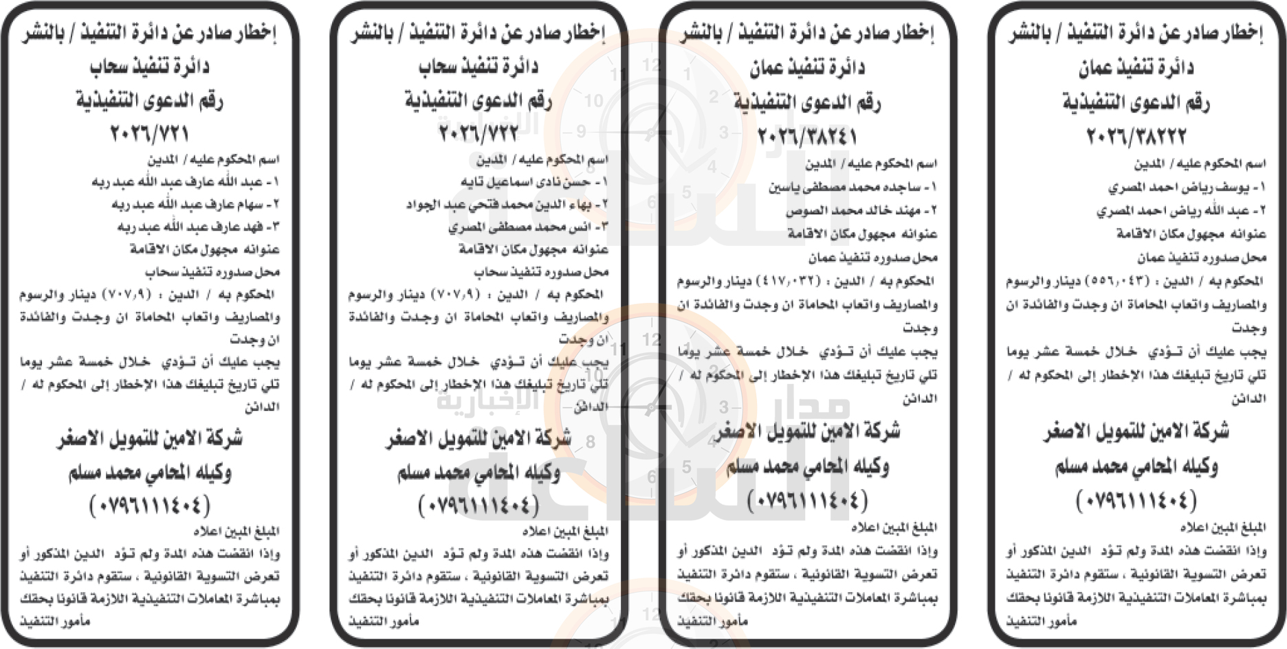 Madar Al-Saa Images 0.7810512728017015