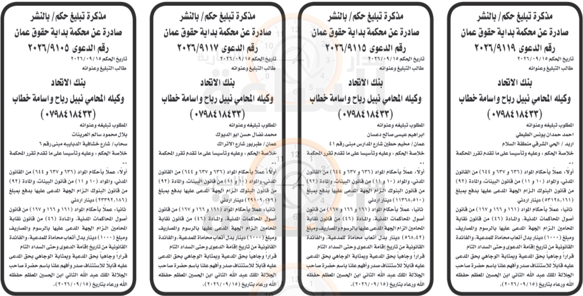 Madar Al-Saa Images 0.9078894821433885