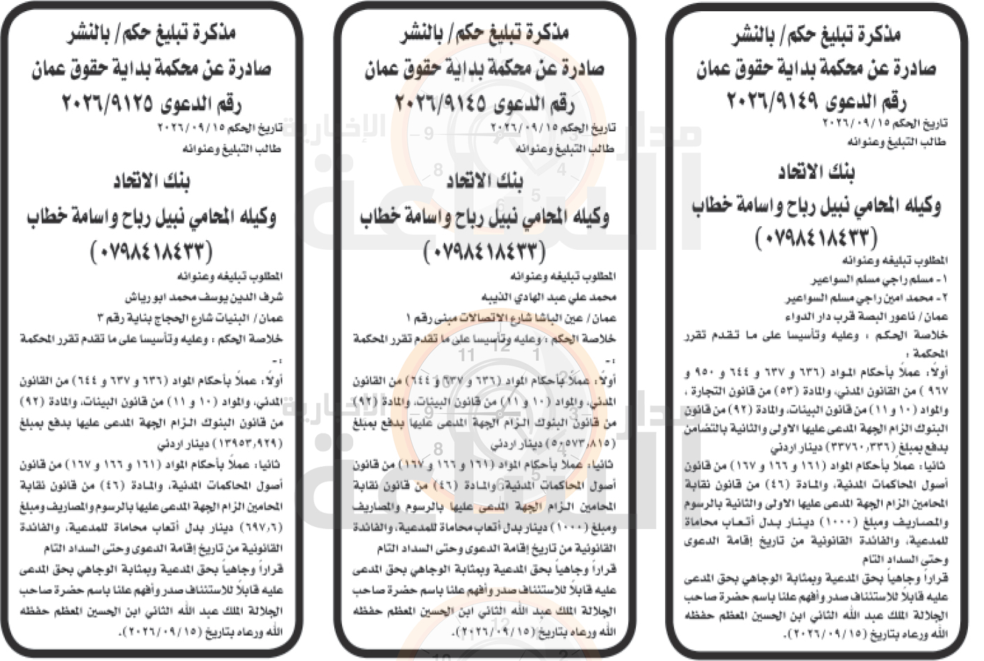 Madar Al-Saa Images 0.6645590547887125
