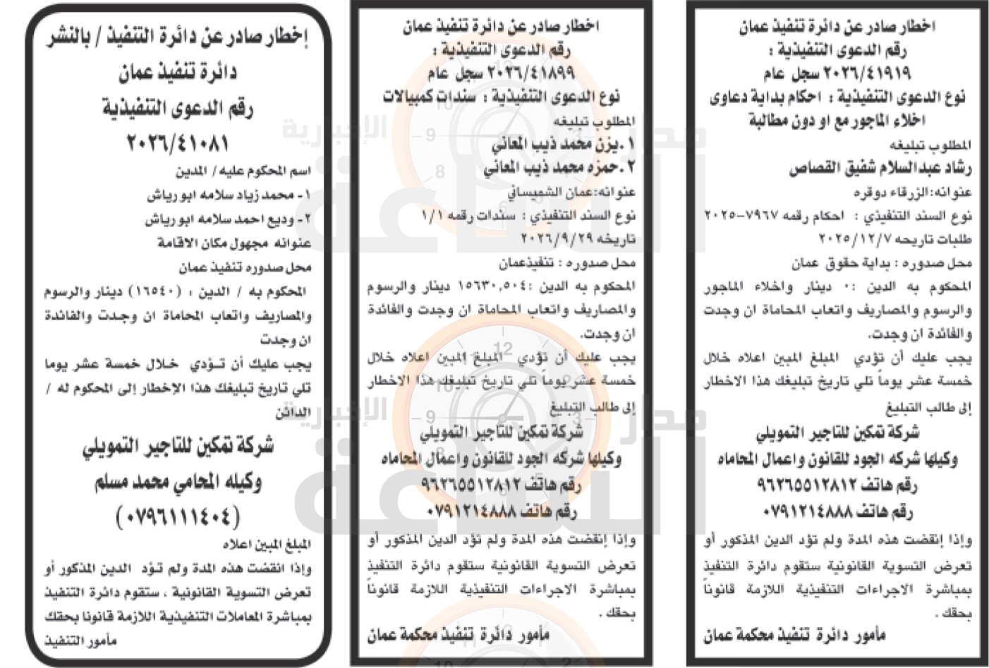 Madar Al-Saa Images 0.8872748521051974