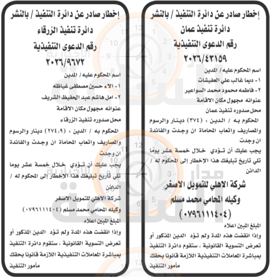 Madar Al-Saa Images 0.8153421074864626
