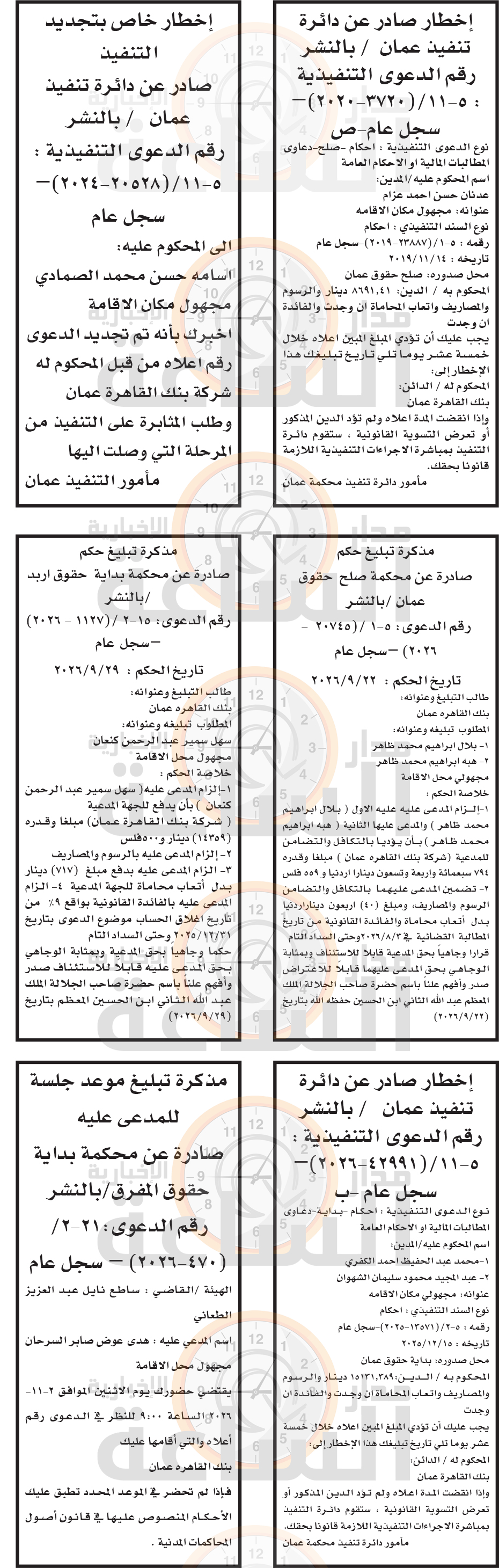 Madar Al-Saa Images 0.9978413497015146