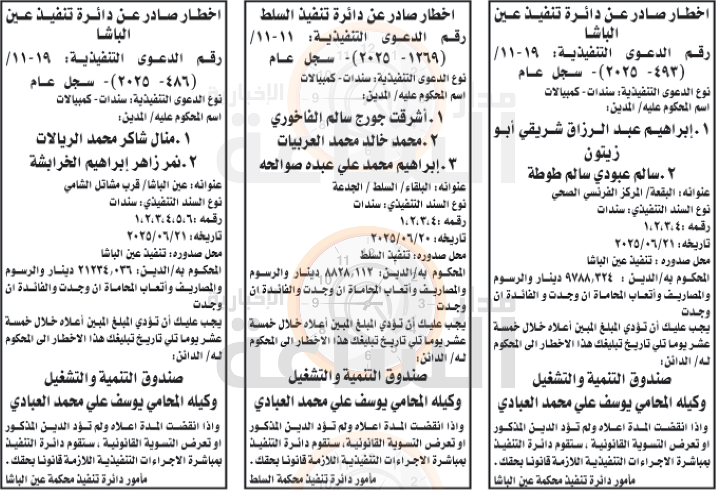 Madar Al-Saa Images 0.48343581568007743