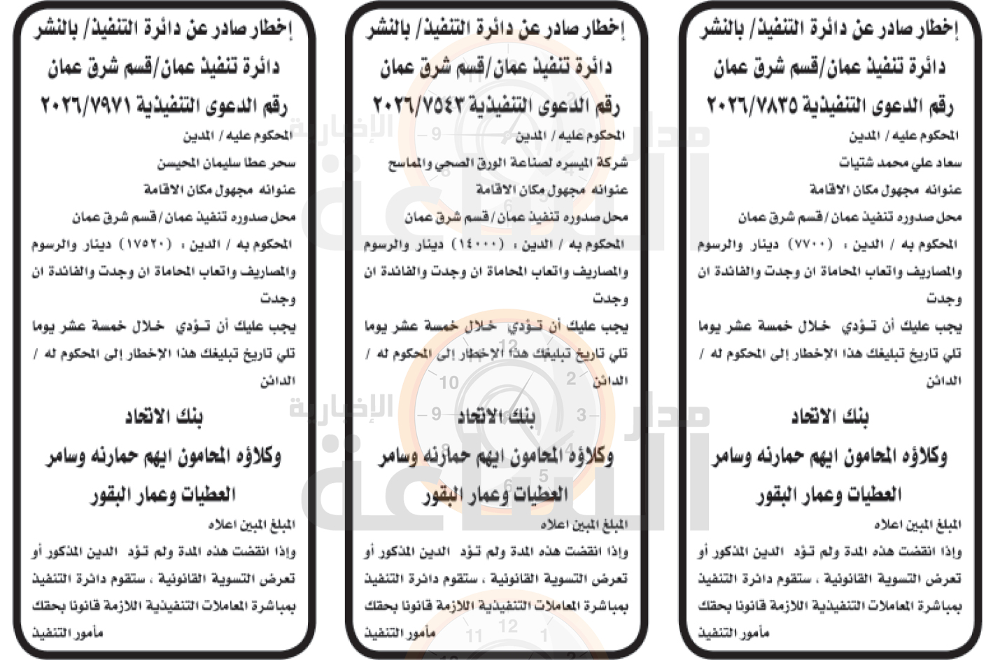 Madar Al-Saa Images 0.5775692914294842