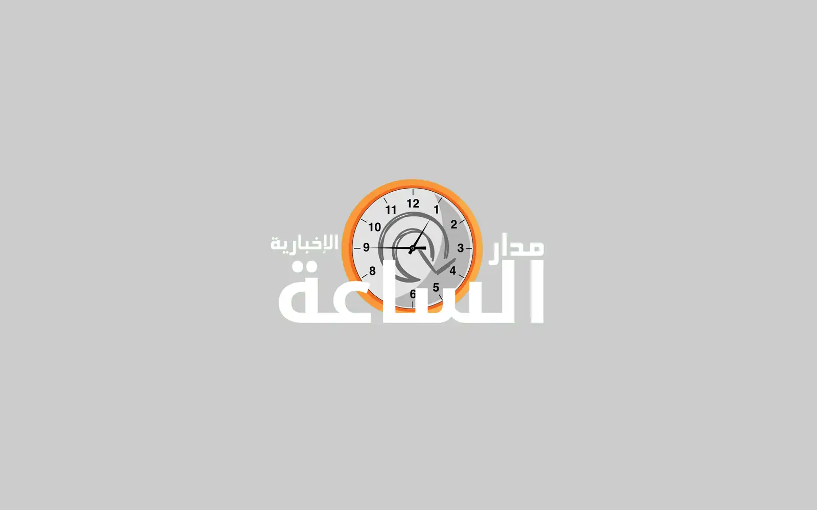 Madar Al-Saa Images 0.9570155262372123
