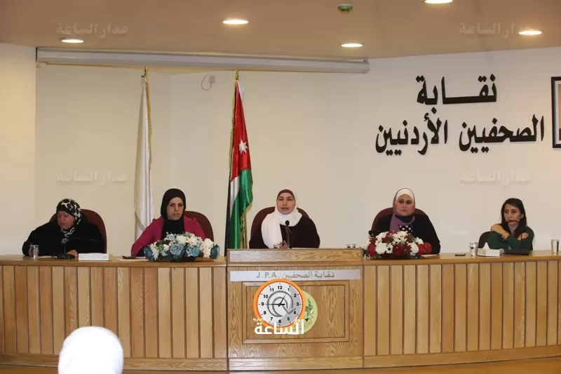 مدار الساعة,أخبار المجتمع الأردني,عيد الأم,نقابة الصحفيين الأردنيين,مواقع التواصل الاجتماعي