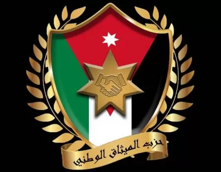مدار الساعة,أخبار الأردن,اخبار الاردن,بلدية الزرقاء,حزب الميثاق الوطني