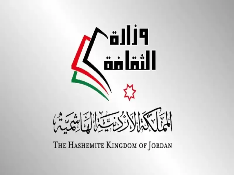 مدار الساعة,أخبار ثقافية,وزارة الثقافة,وزارة المالية