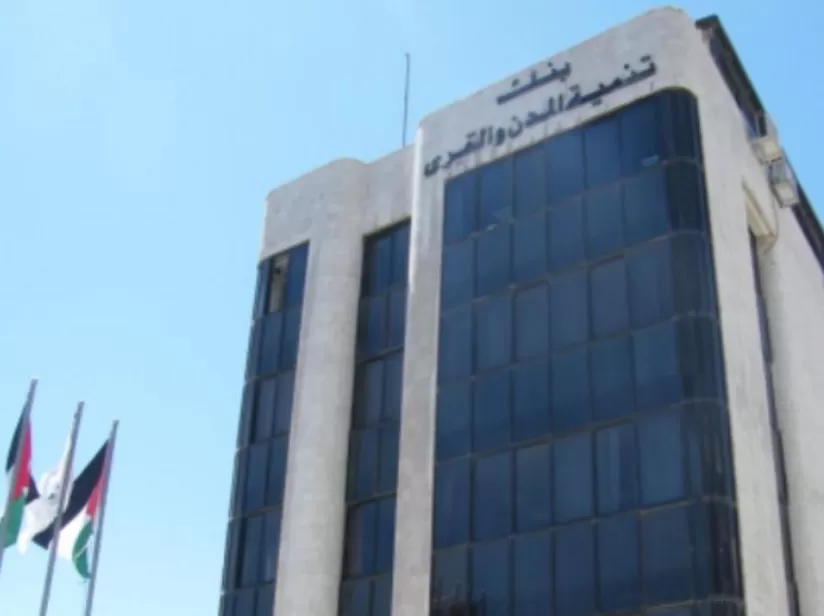 مدار الساعة,أخبار اقتصادية,بنك تنمية المدن والقرى