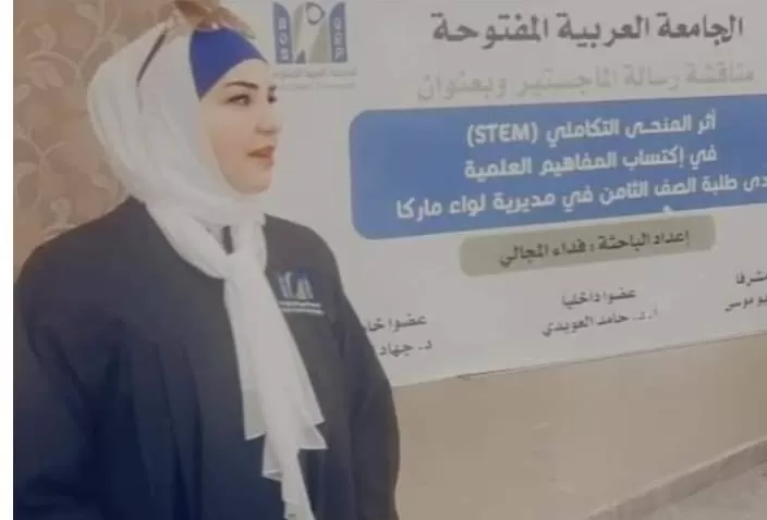مدار الساعة,أخبار المجتمع الأردني,الجامعة العربية المفتوحة,الجامعة العربية