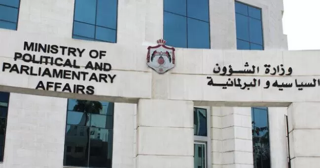 مدار الساعة,أخبار الأردن,اخبار الاردن,حزب الغد