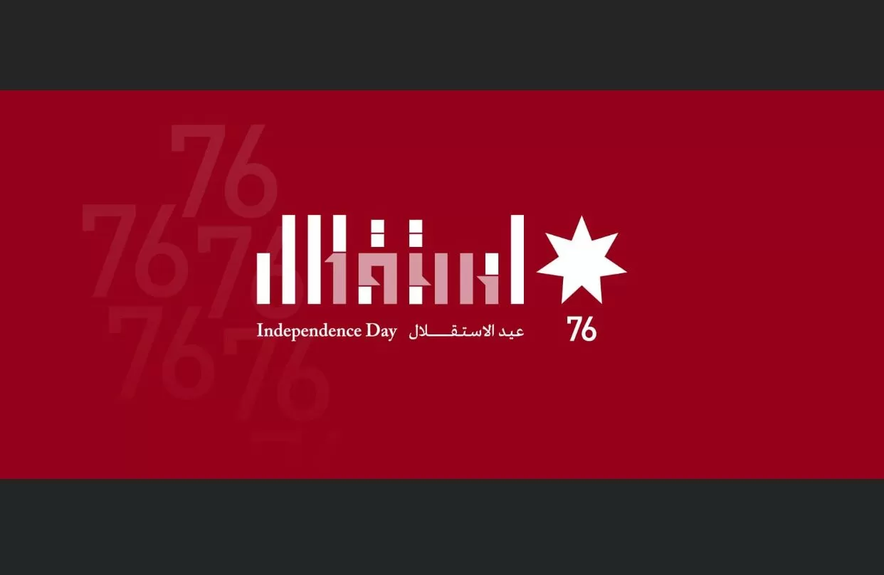 مدار الساعة,أخبار الأردن,اخبار الاردن,الملك عبد الله الثاني,سيادة القانون