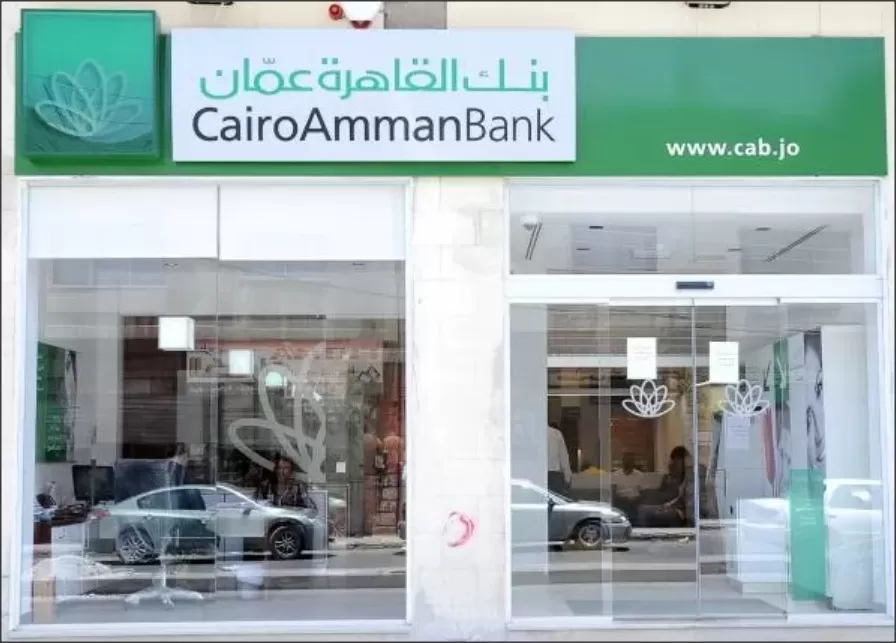 مدار الساعة,قرارات إمهال وإخطارات,تبليغات قضائية,مذكرات تبليغ,بنك القاهرة عمان