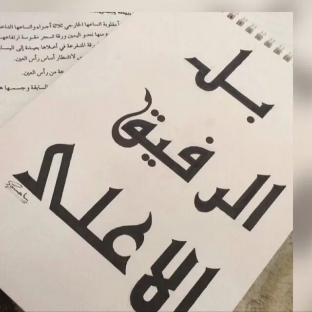 مدار الساعة,شؤون دينية