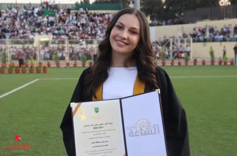 مدار الساعة,أخبار المجتمع الأردني,الجامعة الأردنية