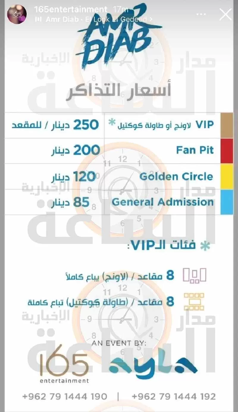 مدار الساعة,أخبار ثقافية