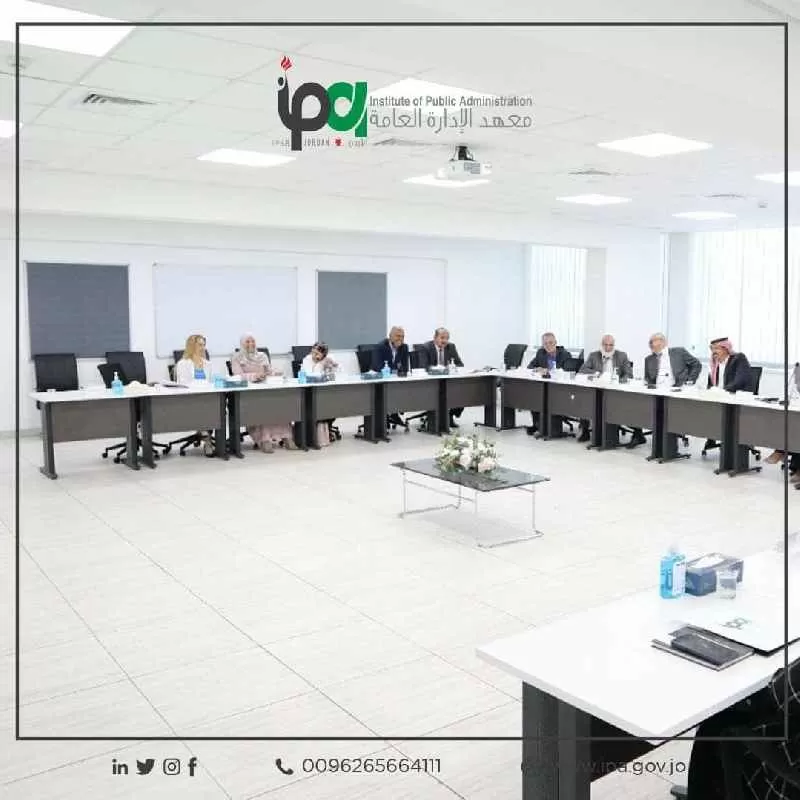 مدار الساعة,مناسبات أردنية,معهد الإدارة العامة