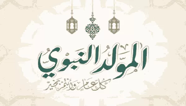 مدار الساعة,أخبار الأردن,اخبار الاردن,رئيس الوزراء,وزارة العمل,المولد النبوي الشريف