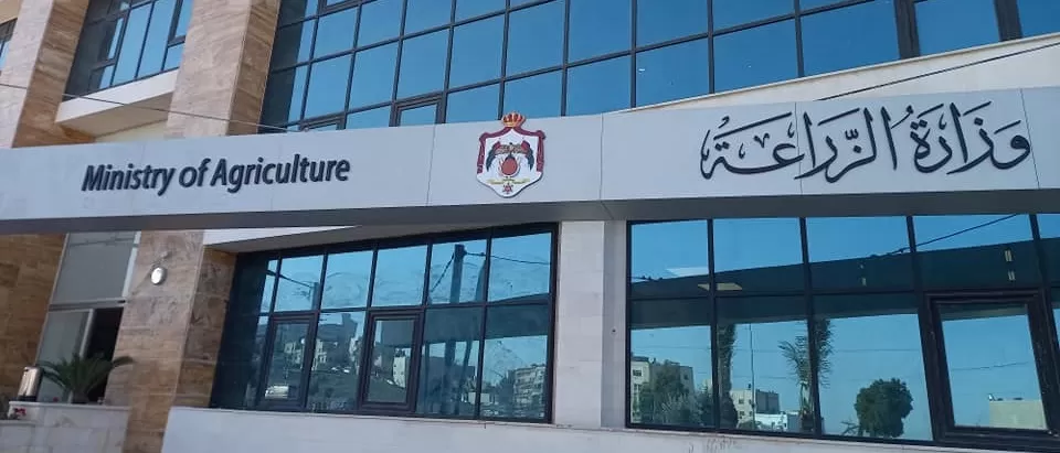مدار الساعة,وظائف شاغرة في الأردن,وزارة الزراعة,دائرة الأراضي والمساحة
