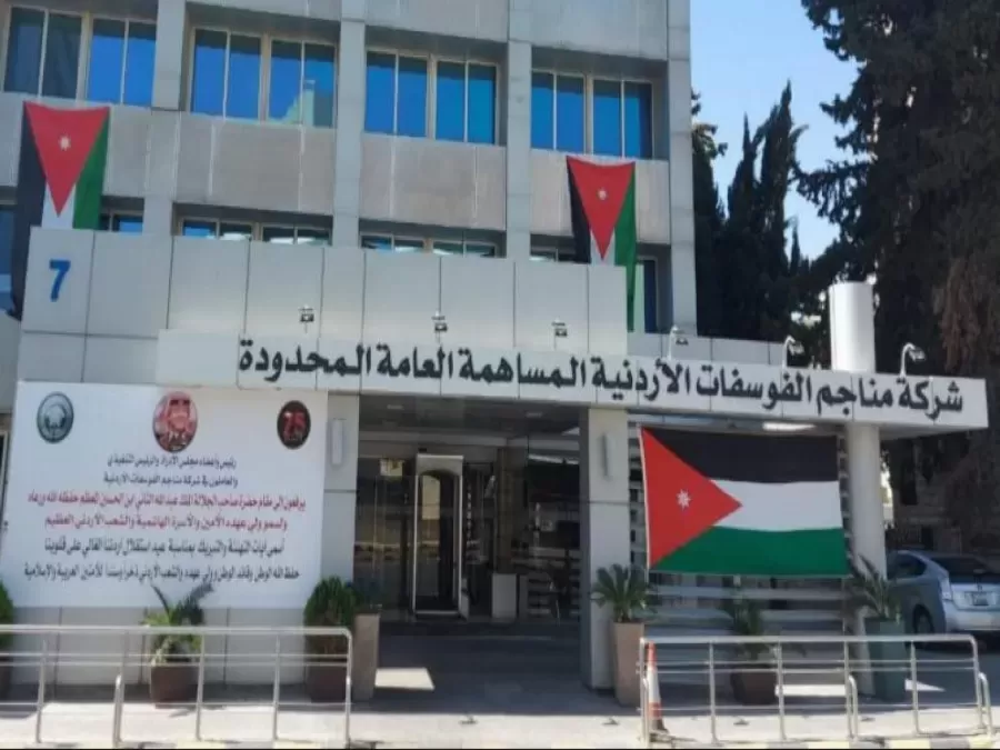 مدار الساعة,أخبار الأردن,اخبار الاردن