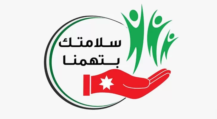 مدار الساعة,أخبار الأردن,اخبار الاردن,مديرية الأمن العام,الأمن العام,الدفاع المدني,الأرصاد الجوية